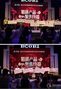 精耕产品，聚焦终端 不可比喻年度庆典盛况回顾